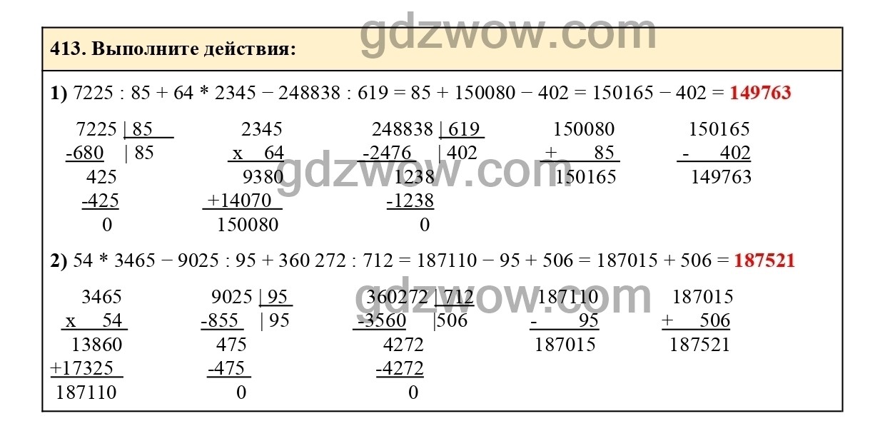 Номер 418 - ГДЗ по Математике 6 класс Учебник Виленкин, Жохов, Чесноков, Шварцбурд 2020. Часть 1 (решебник) - GDZwow